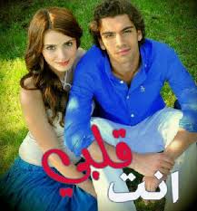 مسلسل انت قلبي مدبلج الموسم 1 الحلقة 41