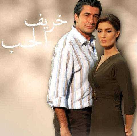 مسلسل خريف الحب مدبلج الموسم 1 الحلقة 26