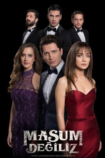 مسلسل لسنا أبرياء الموسم 1 الحلقة 1