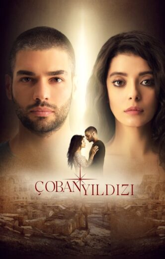 مسلسل نجمة الراعي الموسم 1 الحلقة 10